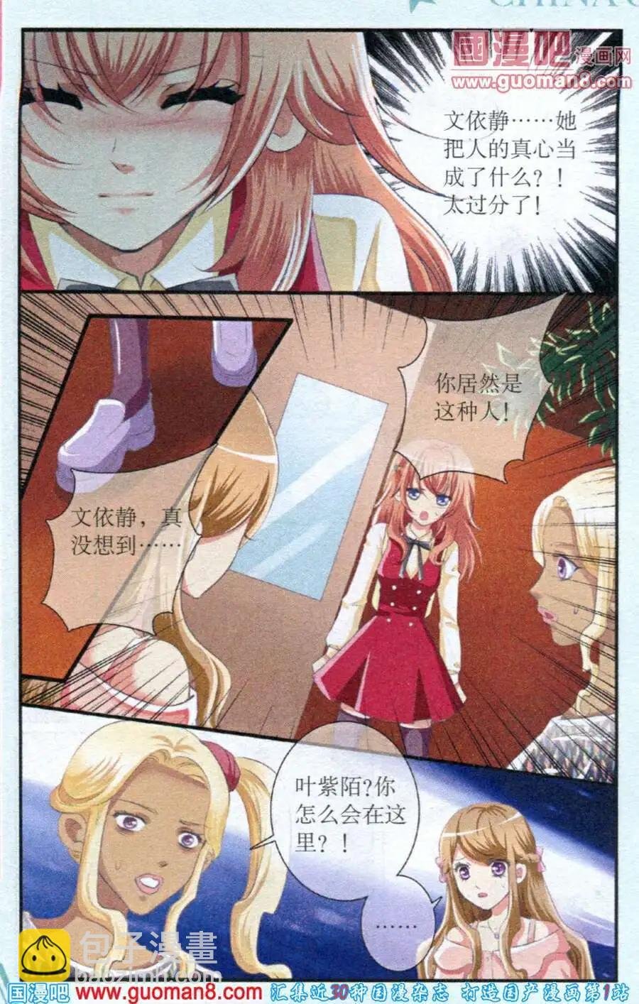 第14话 偶遇真相
