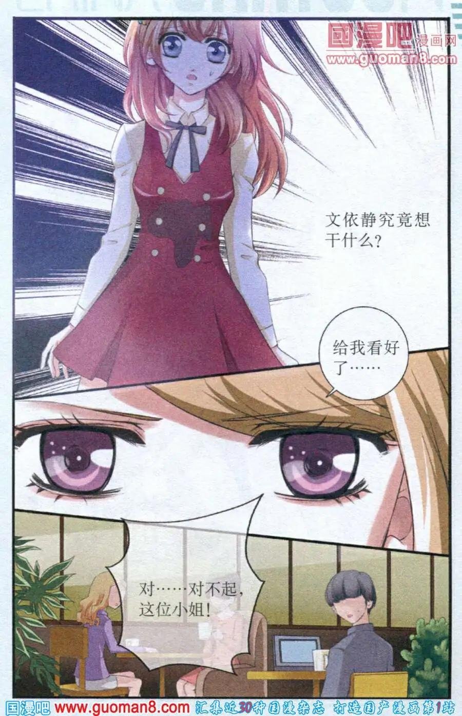 第14话 偶遇真相