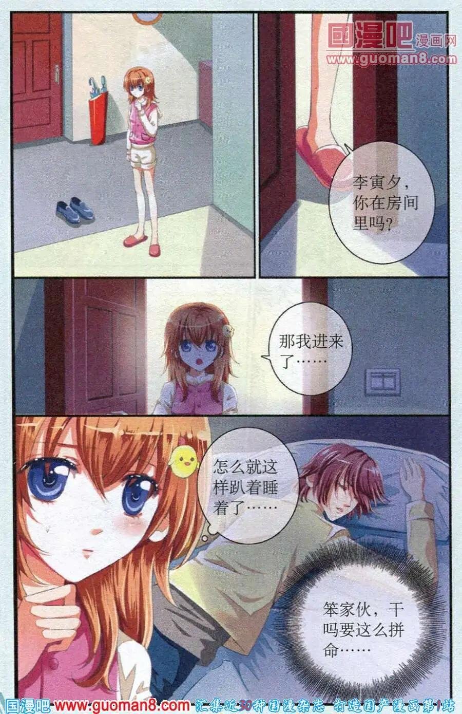 第15话 雨过天晴