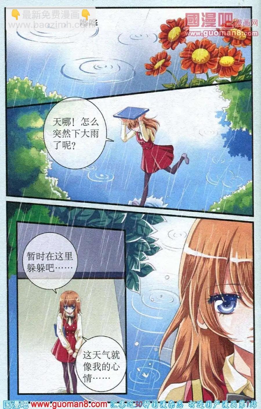 第15话 雨过天晴