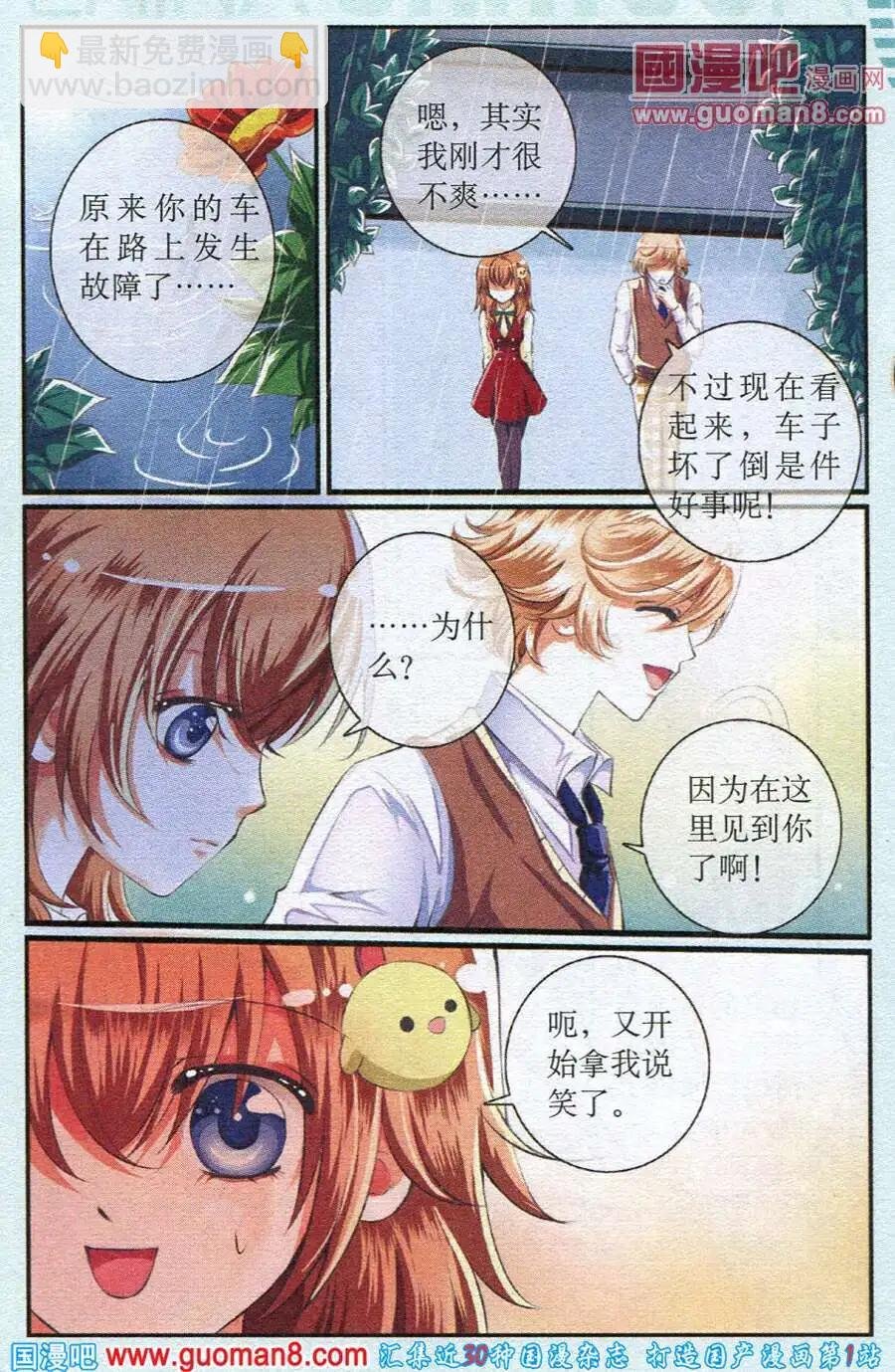 第15话 雨过天晴