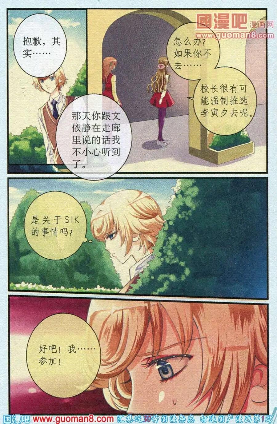 第15话 雨过天晴