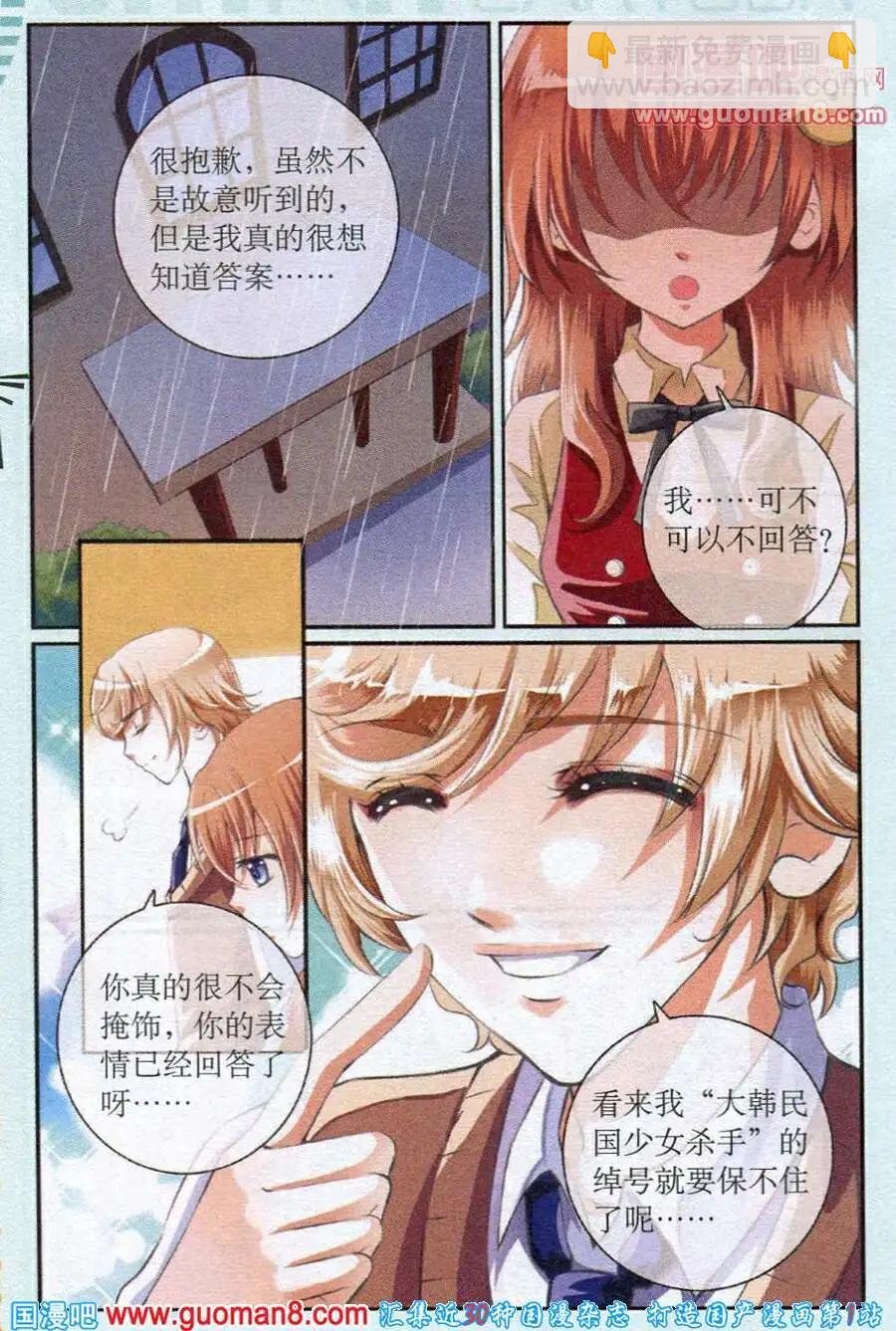 第15话 雨过天晴