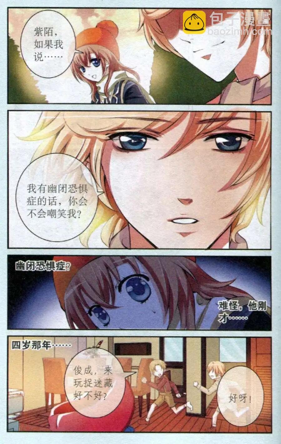 第18话 救星从天而降