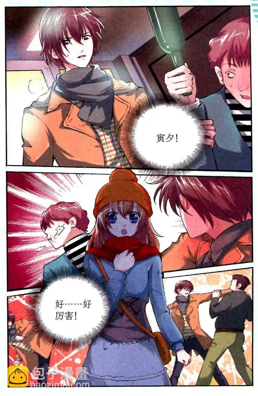 第19话 夜色中的狂奔