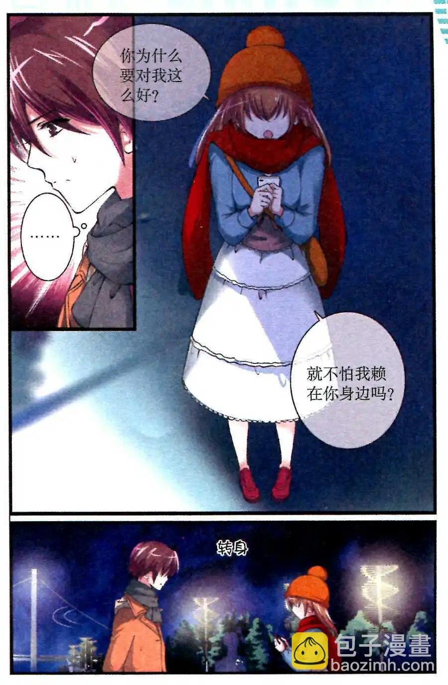 第19话 夜色中的狂奔