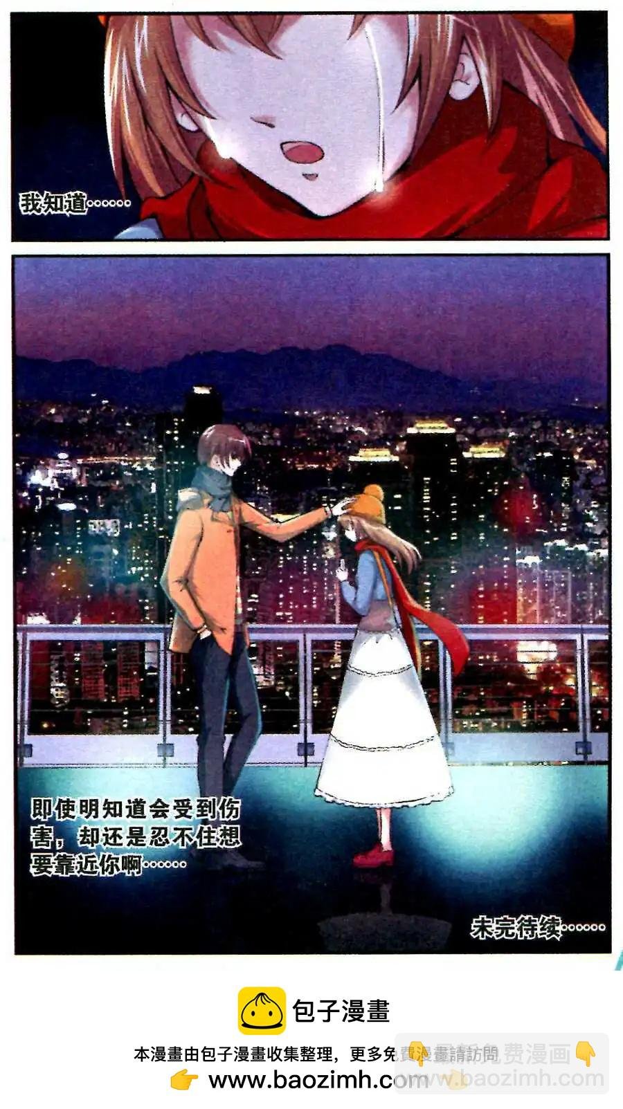 第19话 夜色中的狂奔