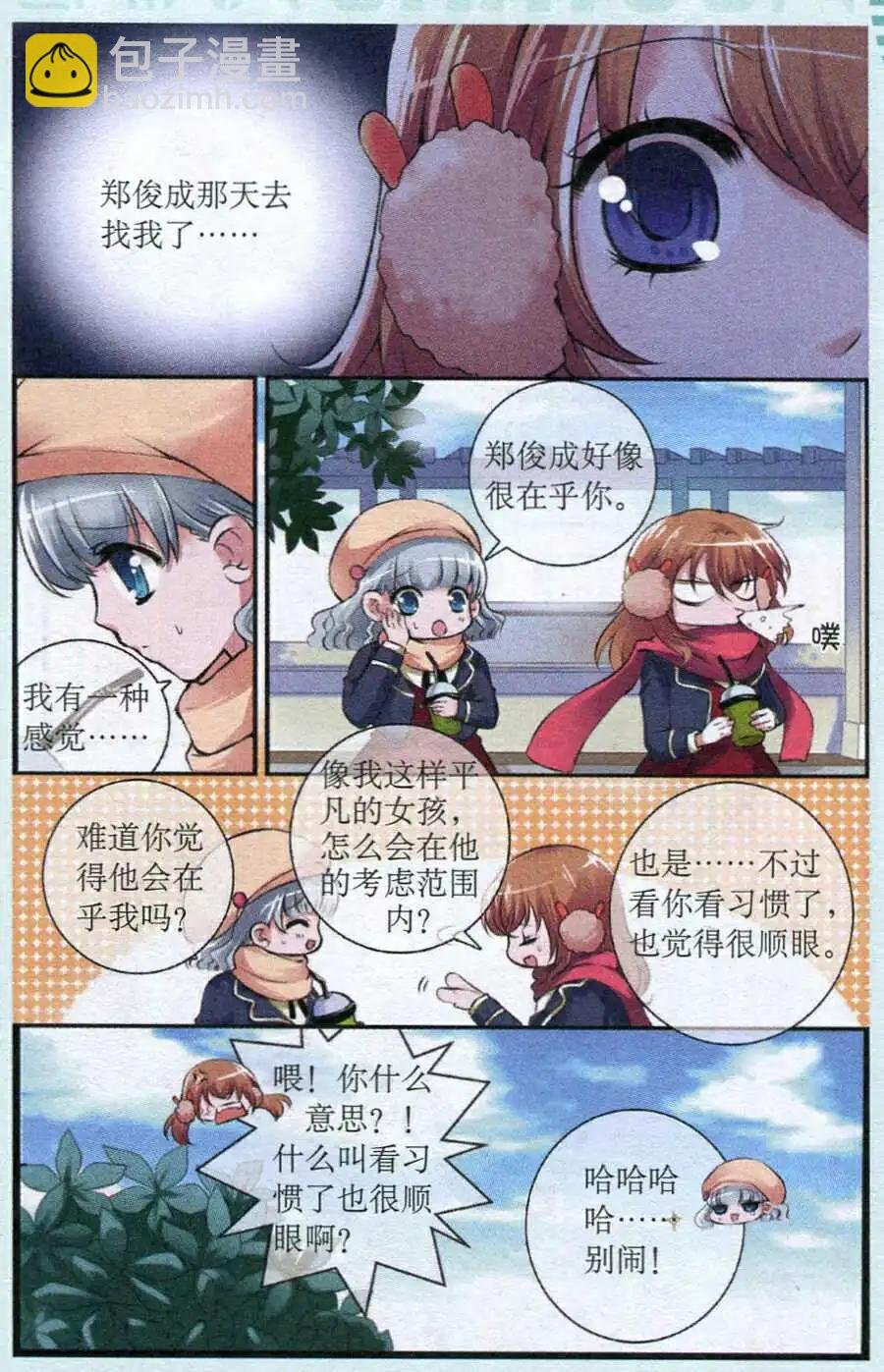 第20话 泰珠认母