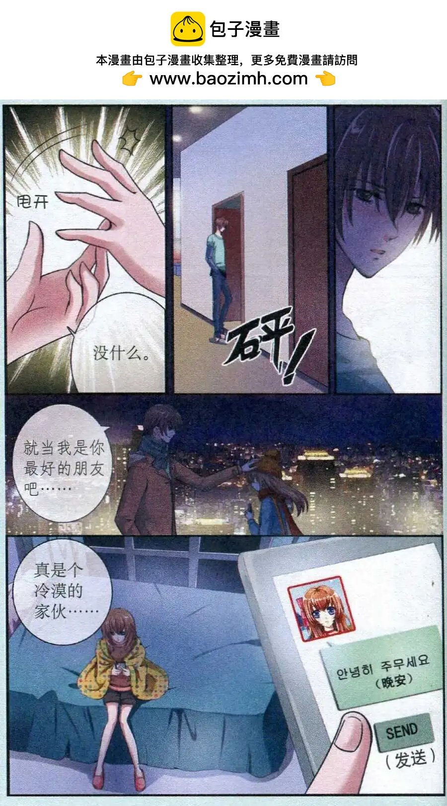 第20话 泰珠认母
