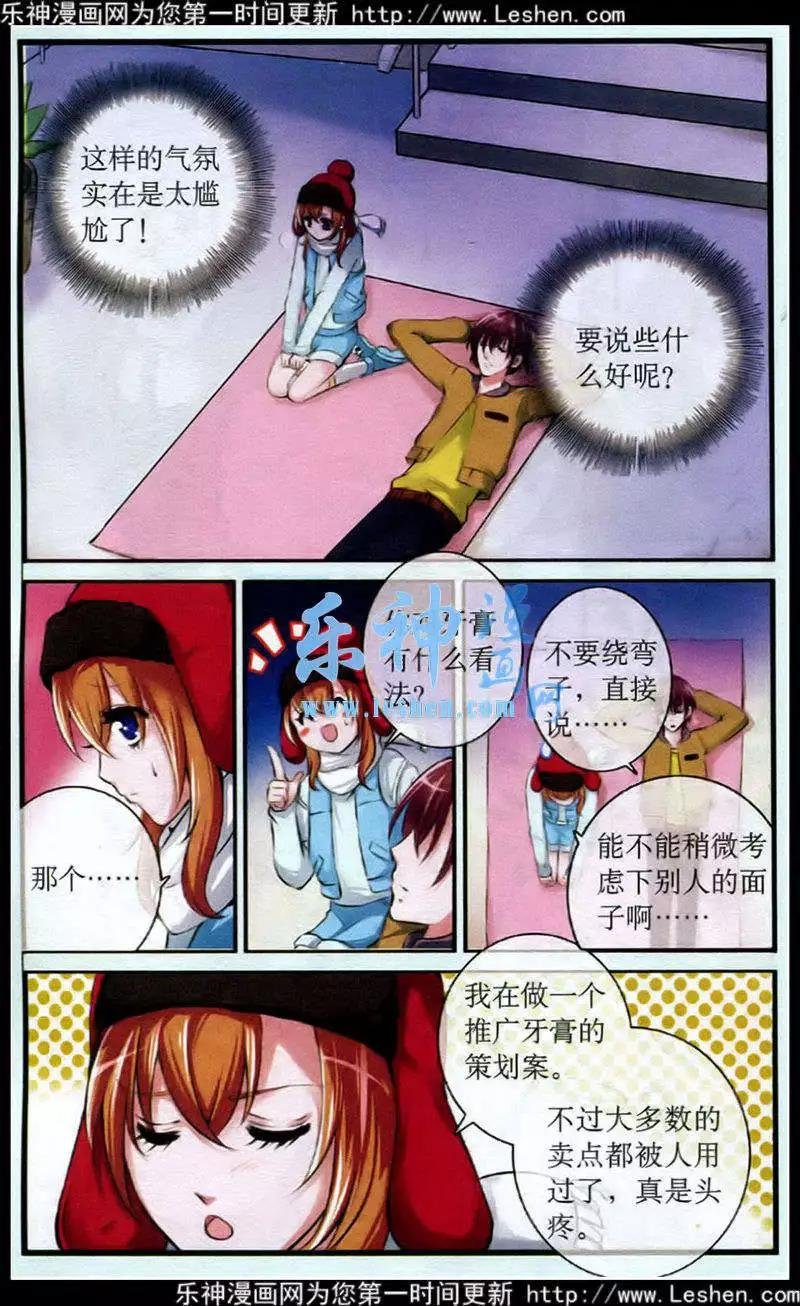 第23话 灵感