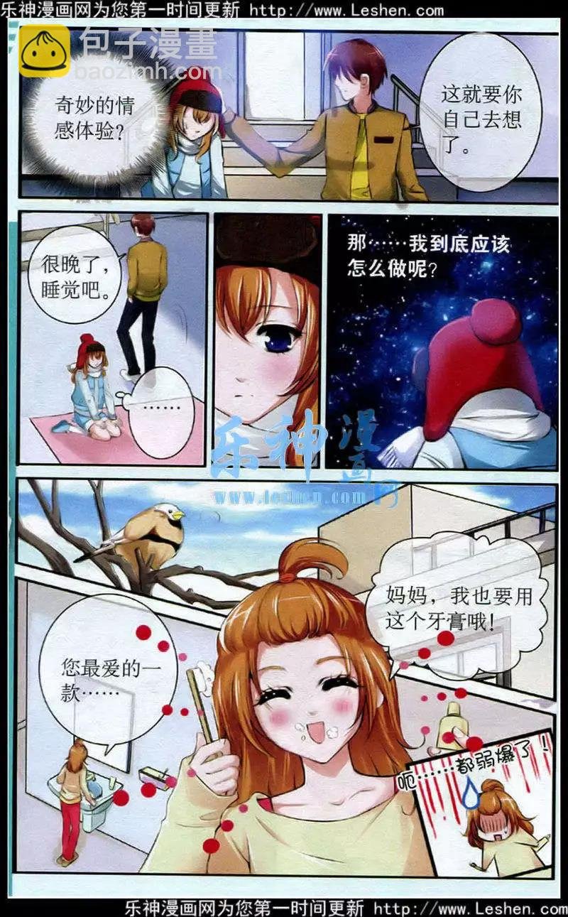 第23话 灵感