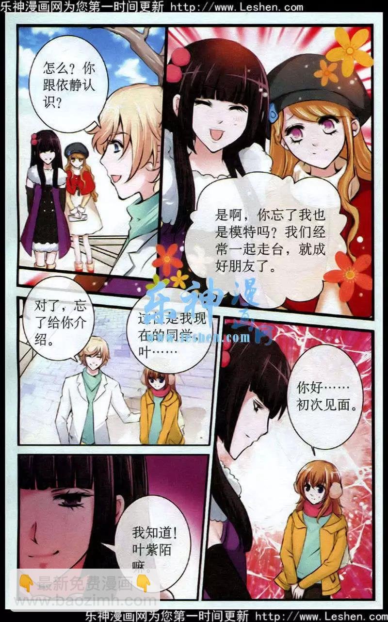 第23话 灵感