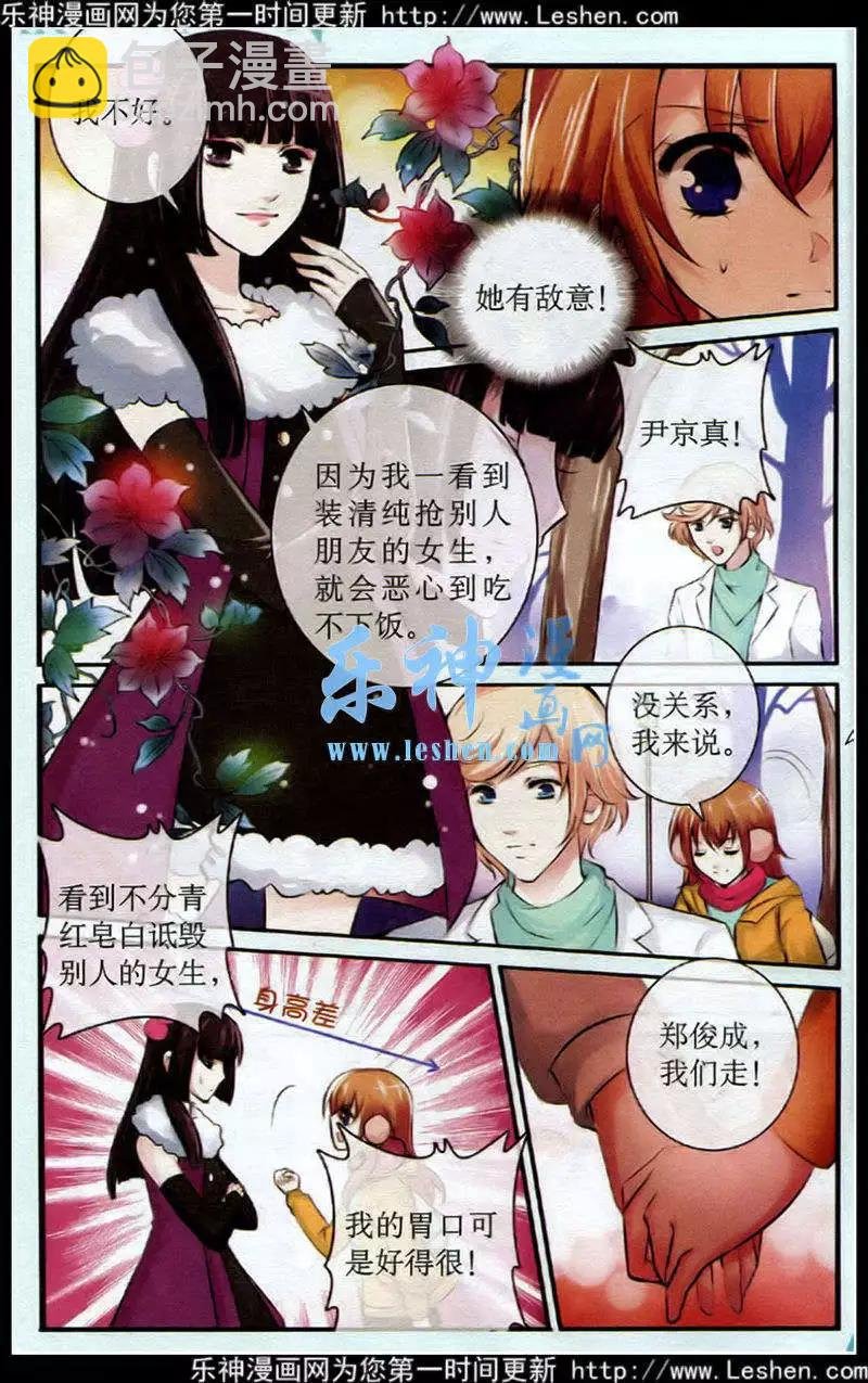 第23话 灵感
