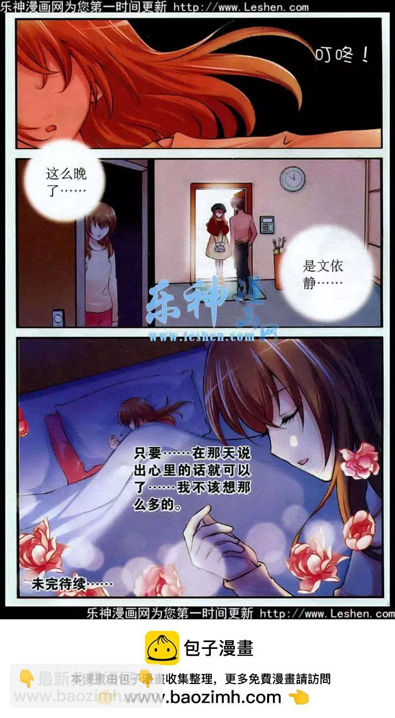 第23话 灵感