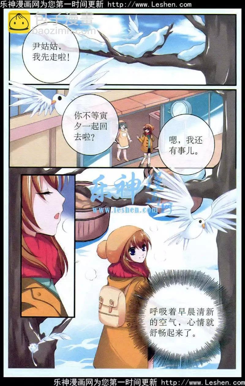 第24话 剽窃
