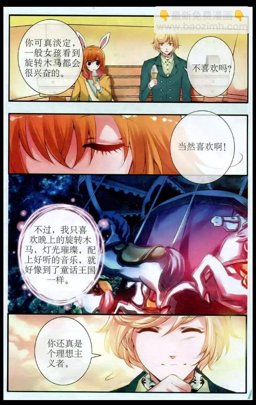 第25话 星光下的焰火
