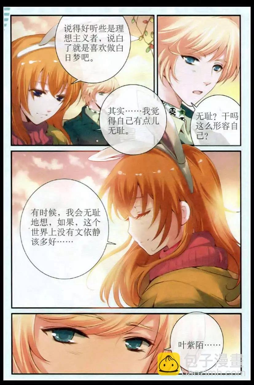 第25话 星光下的焰火