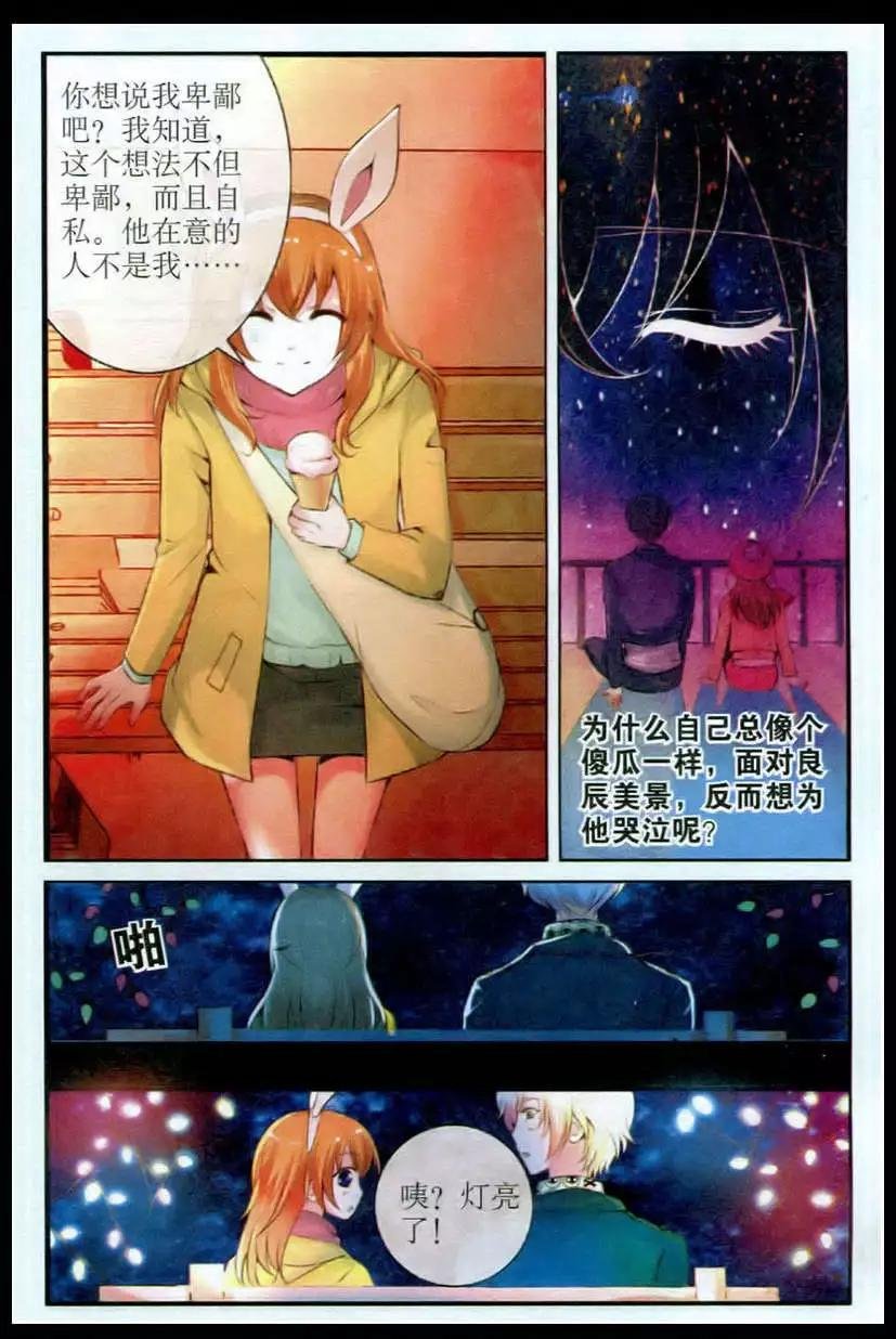 第25话 星光下的焰火