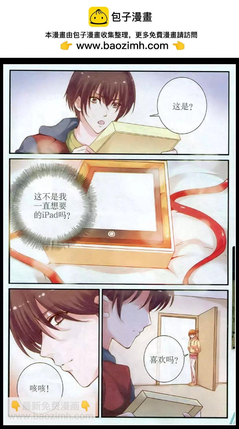 第25话 星光下的焰火