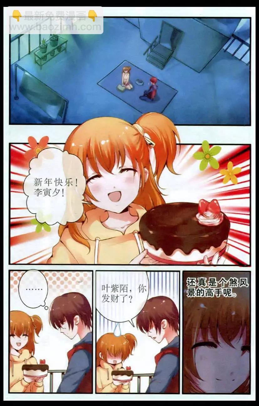 第25话 星光下的焰火
