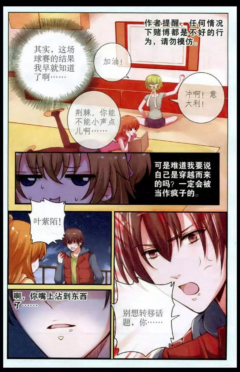 第25话 星光下的焰火