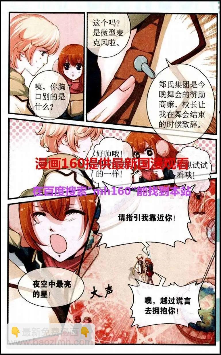 第26话 假面舞会