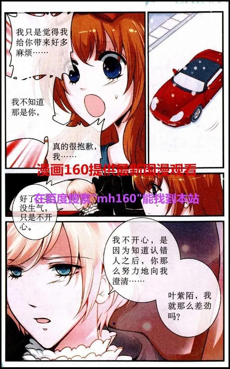 第26话 假面舞会