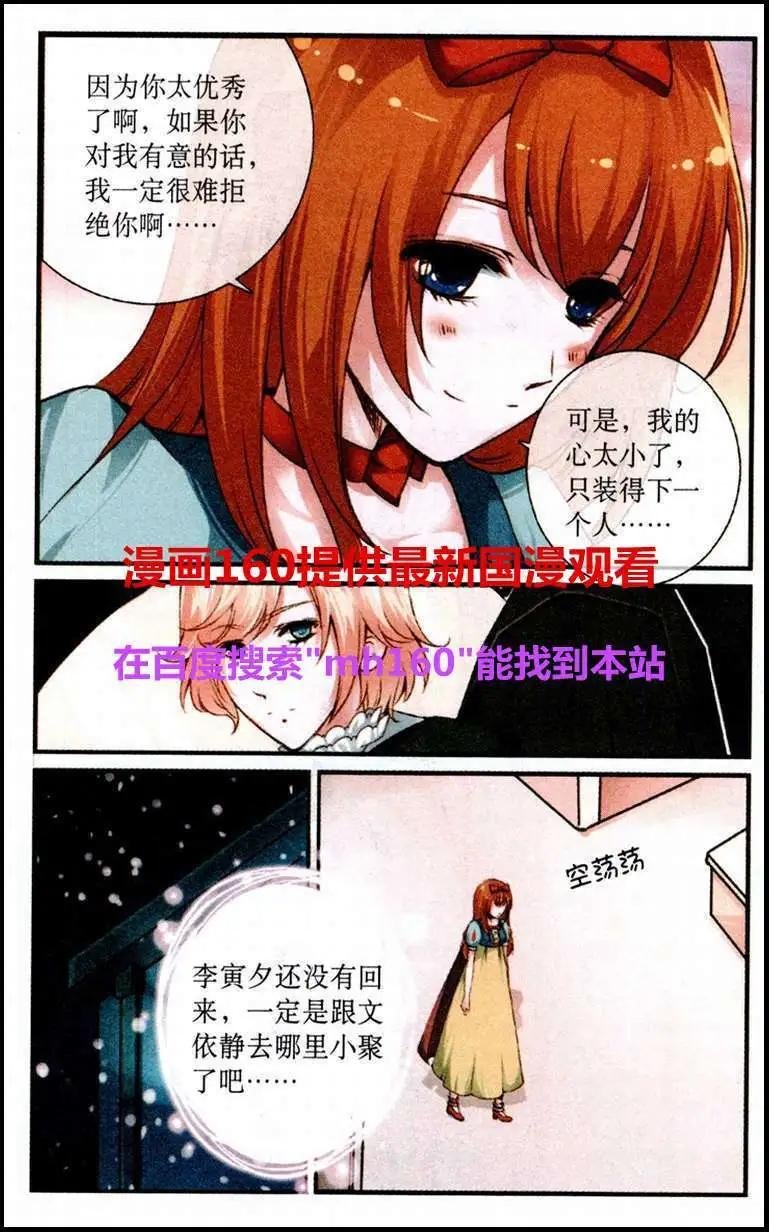 第26话 假面舞会