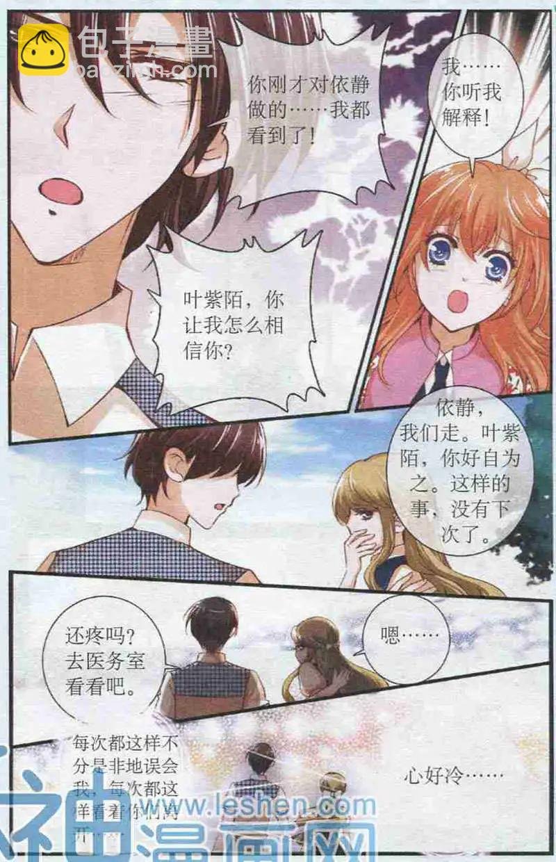 第27话 无从解释