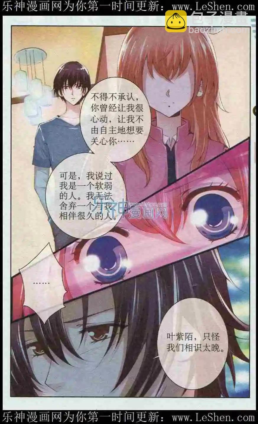 第28话 弃赛？
