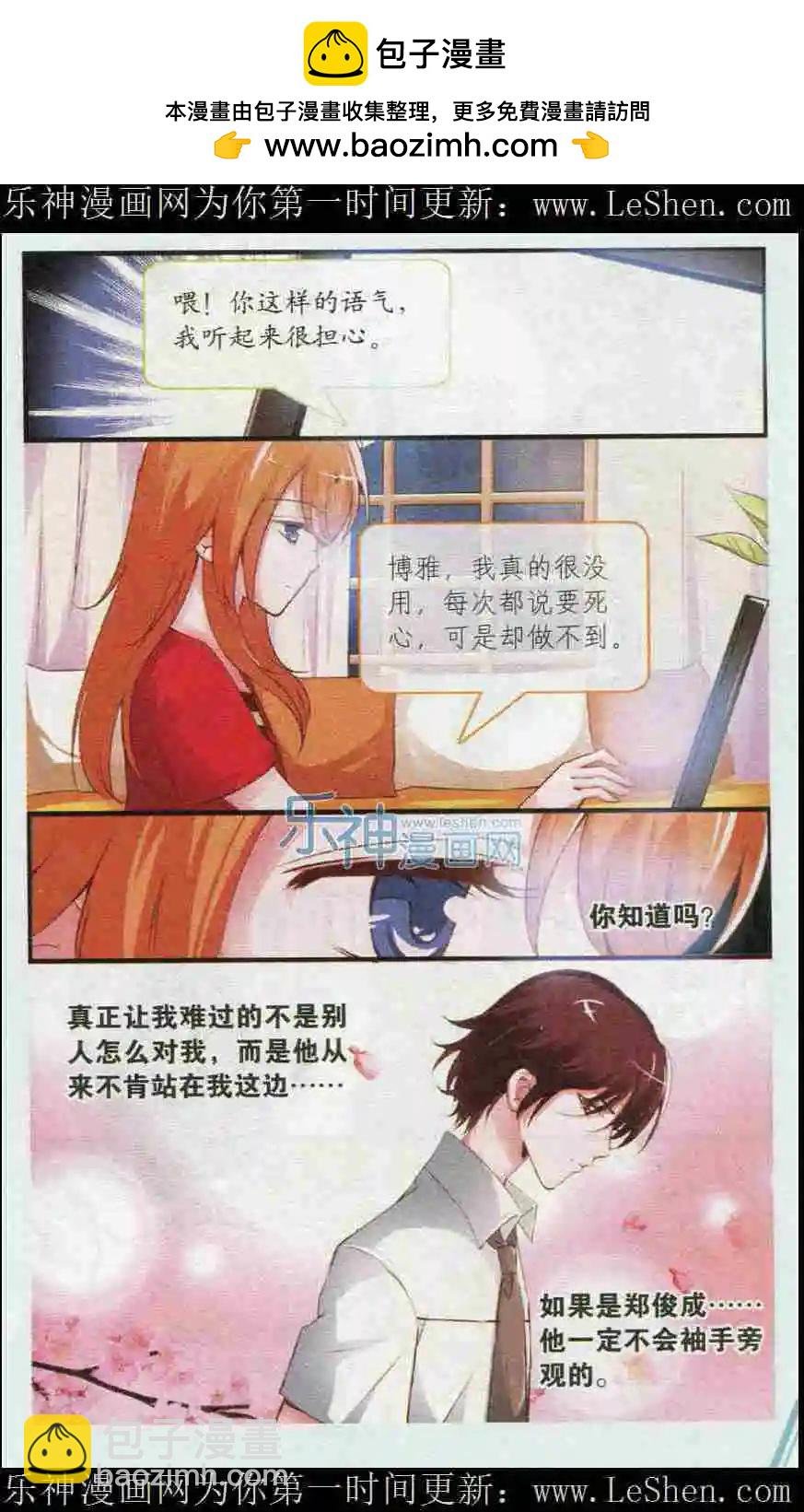 第28话 弃赛？