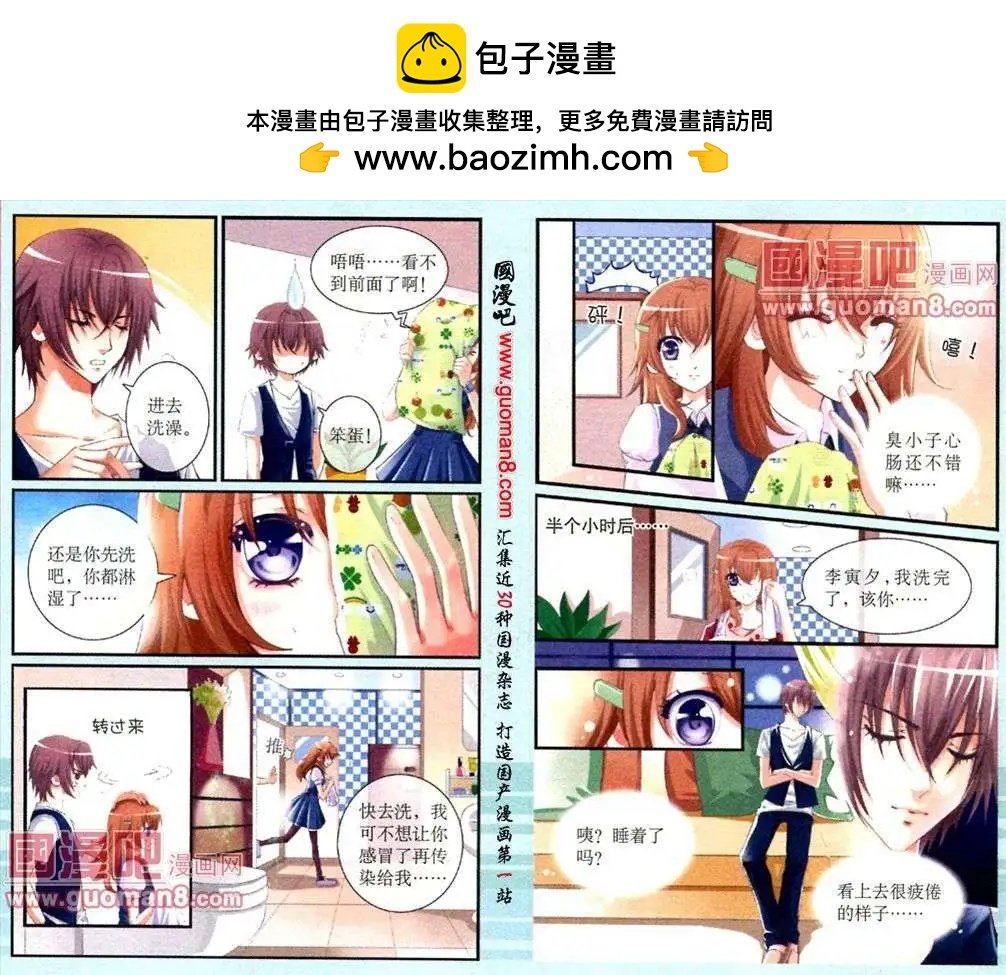 第7话 劲敌出现