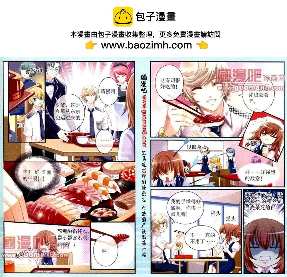 第7话 劲敌出现