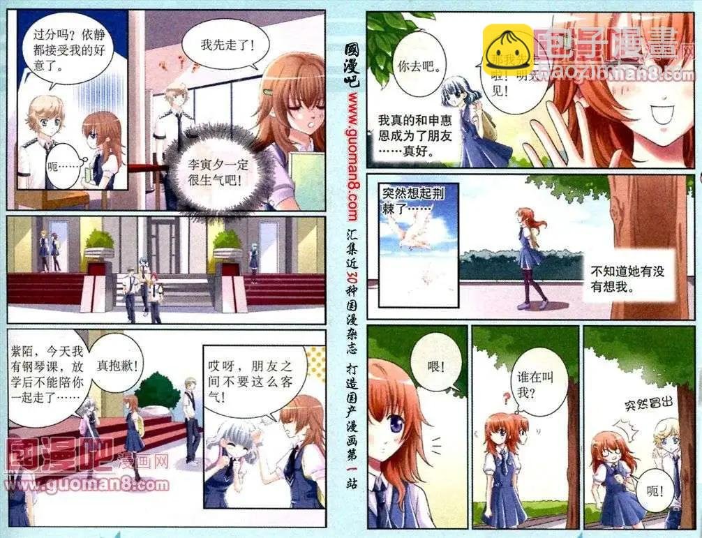 第7话 劲敌出现