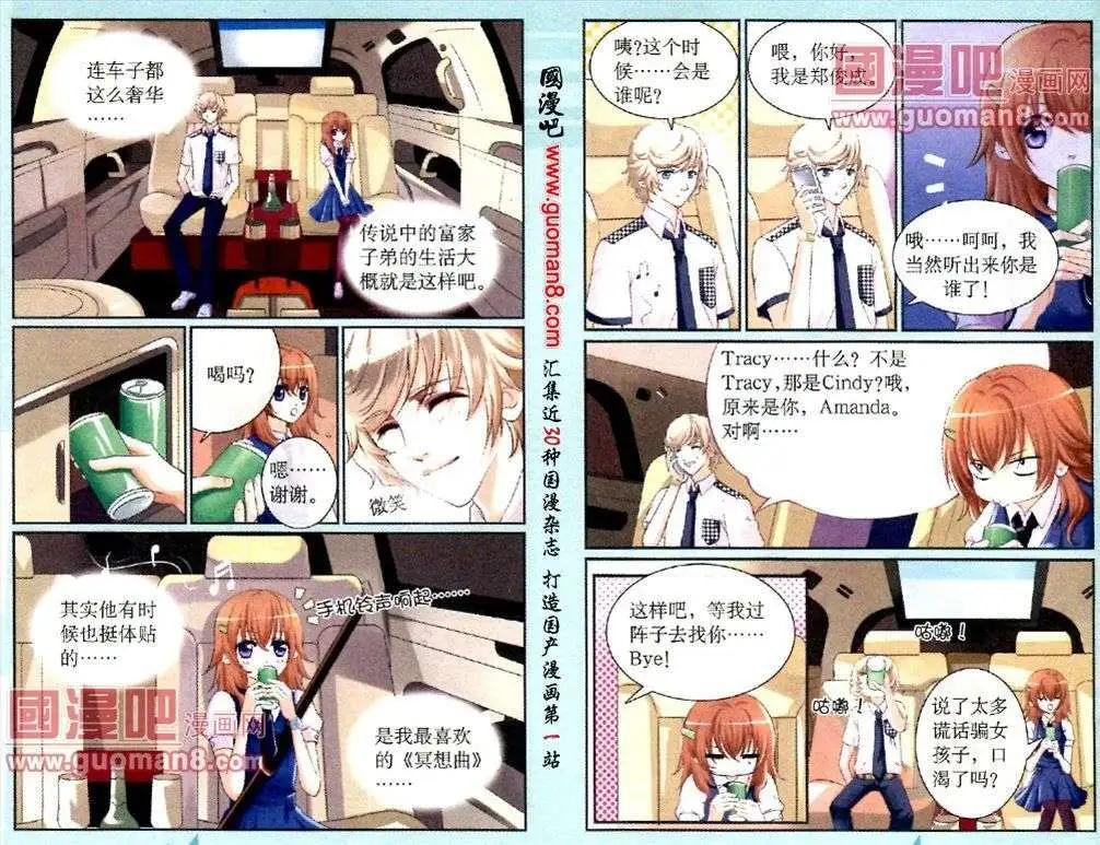 第7话 劲敌出现