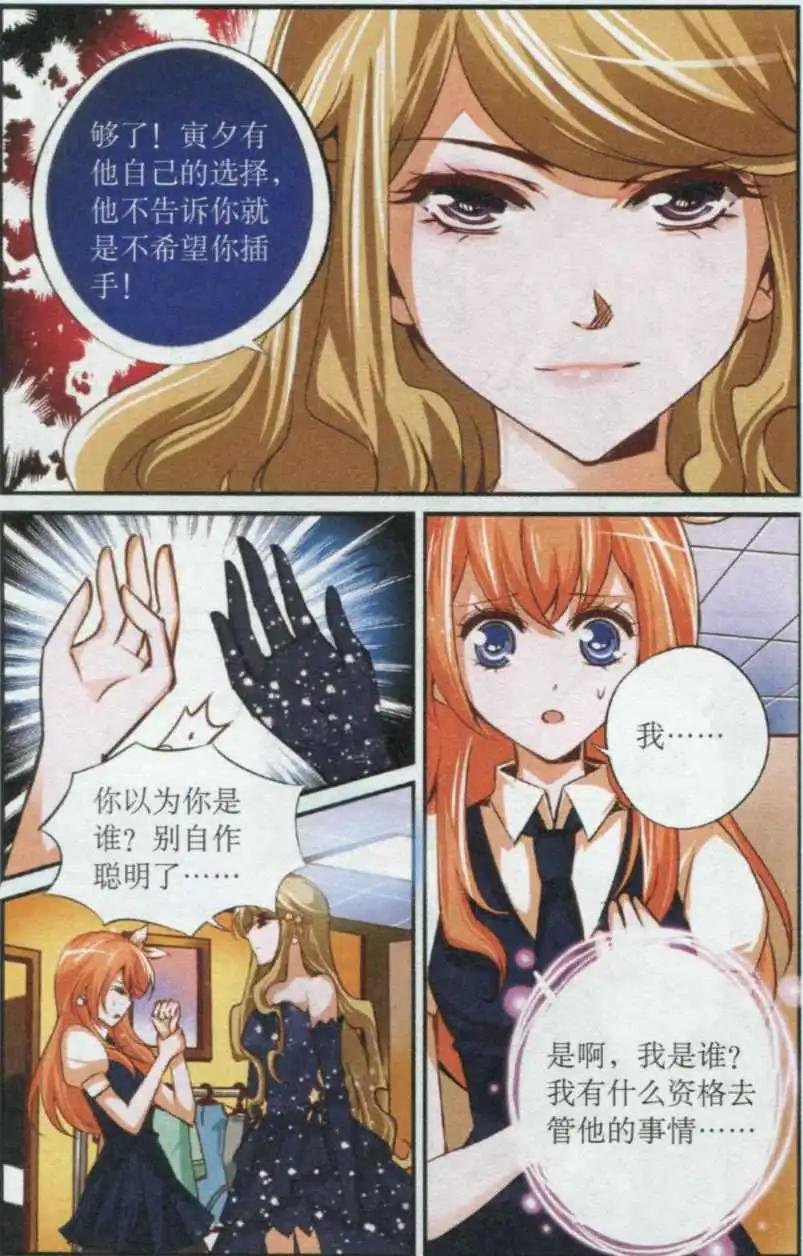 第31话 梦想开始的地方