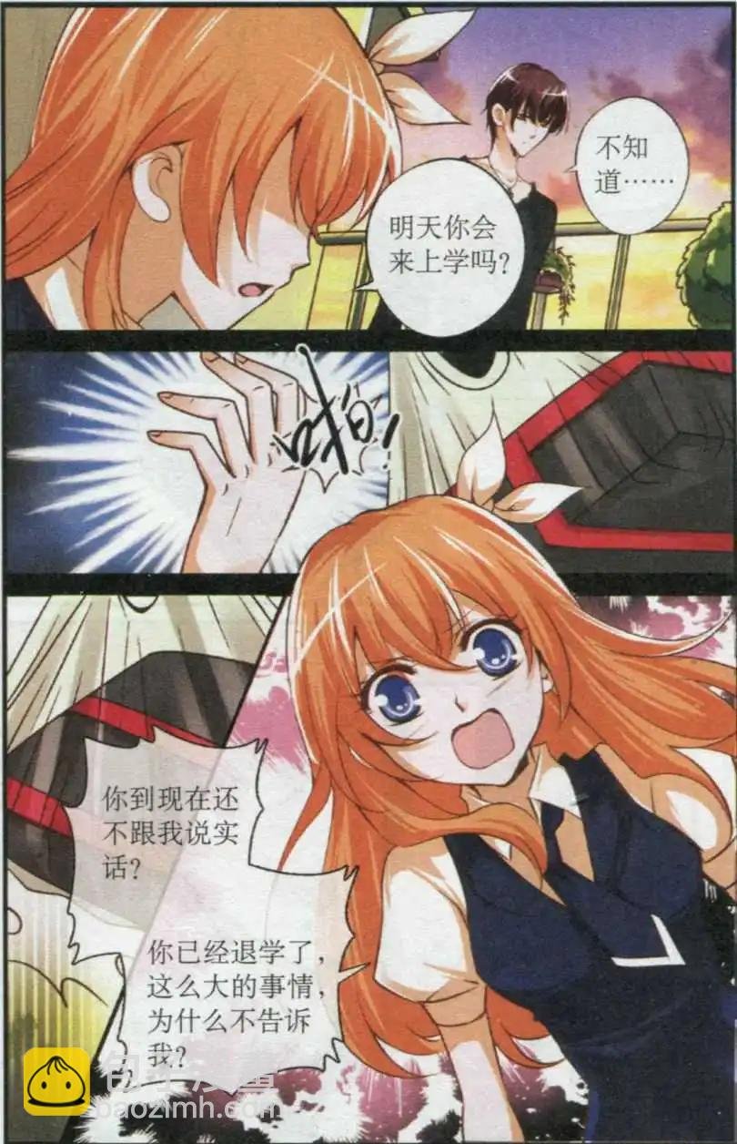 第31话 梦想开始的地方