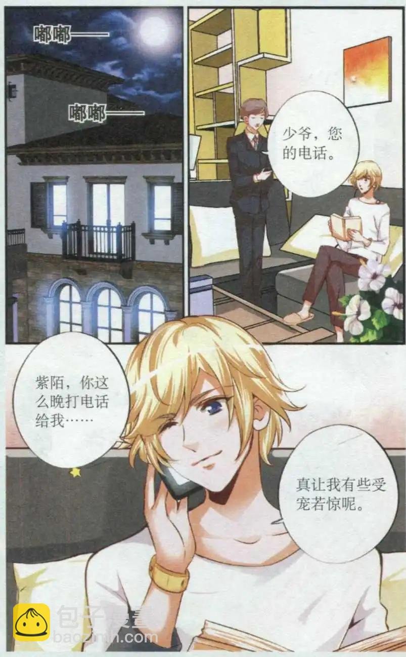 第31话 梦想开始的地方