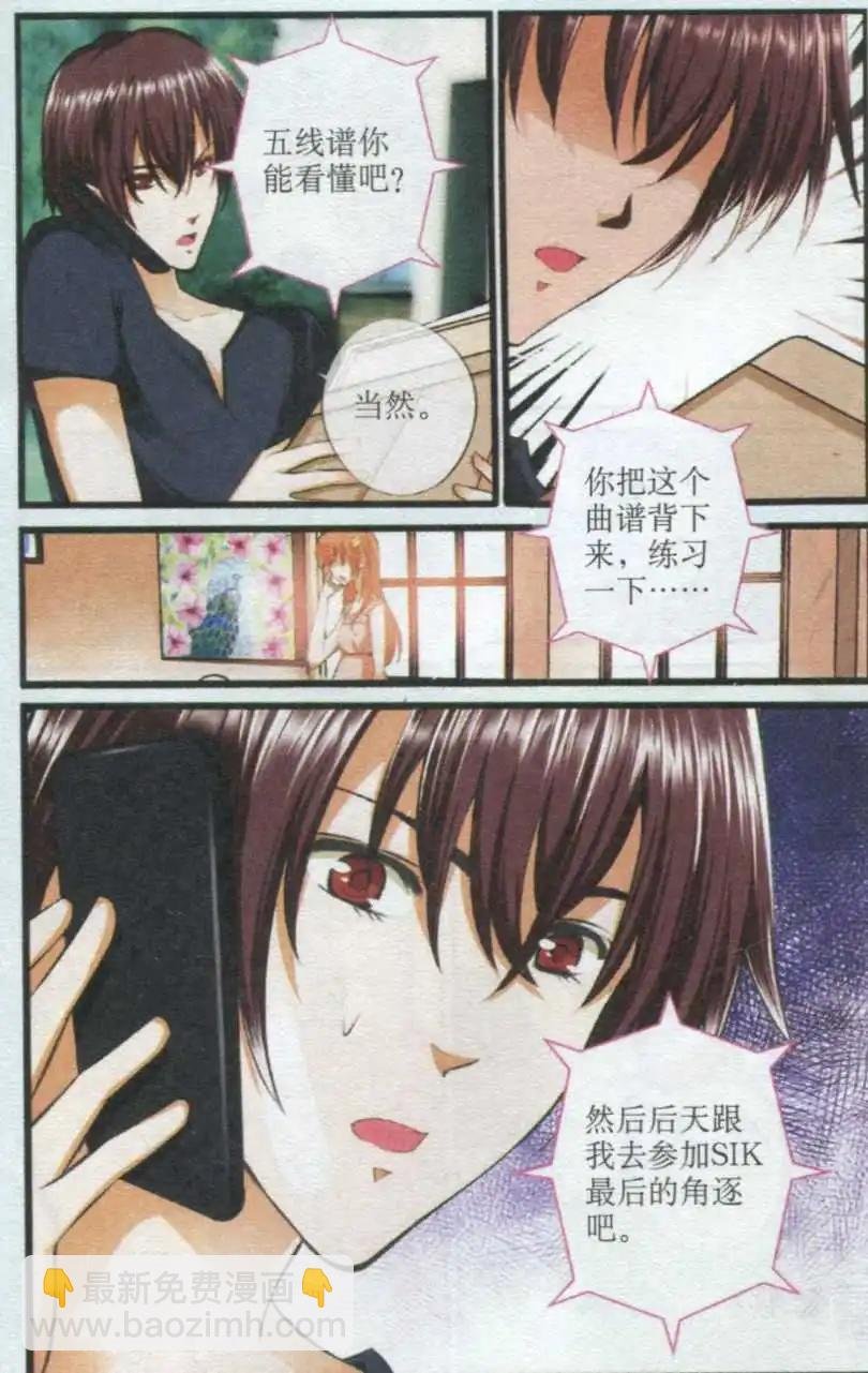 第34话 巨星之路
