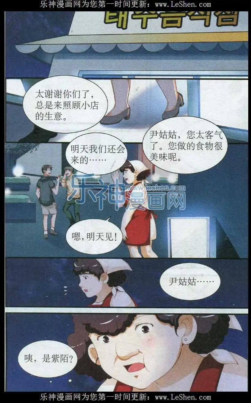 第35话 开始创作