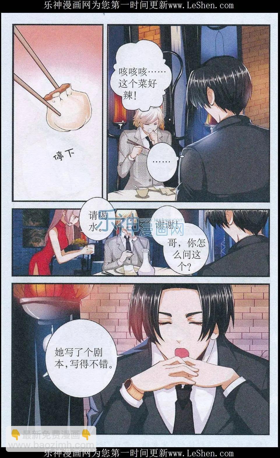 第36话 误会解开