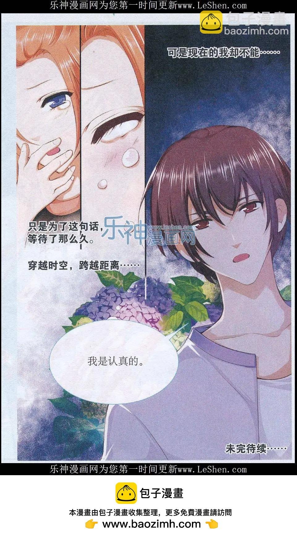 第36话 误会解开