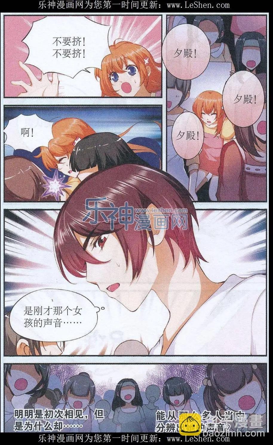 第38话 回首又见面