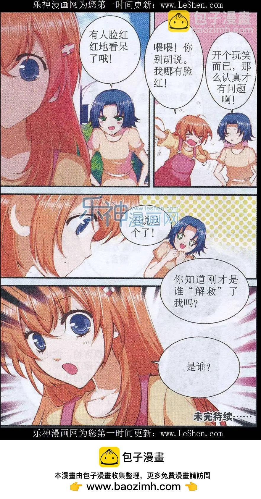 第38话 回首又见面