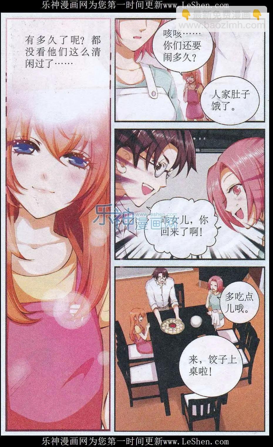 第39话 熟悉感