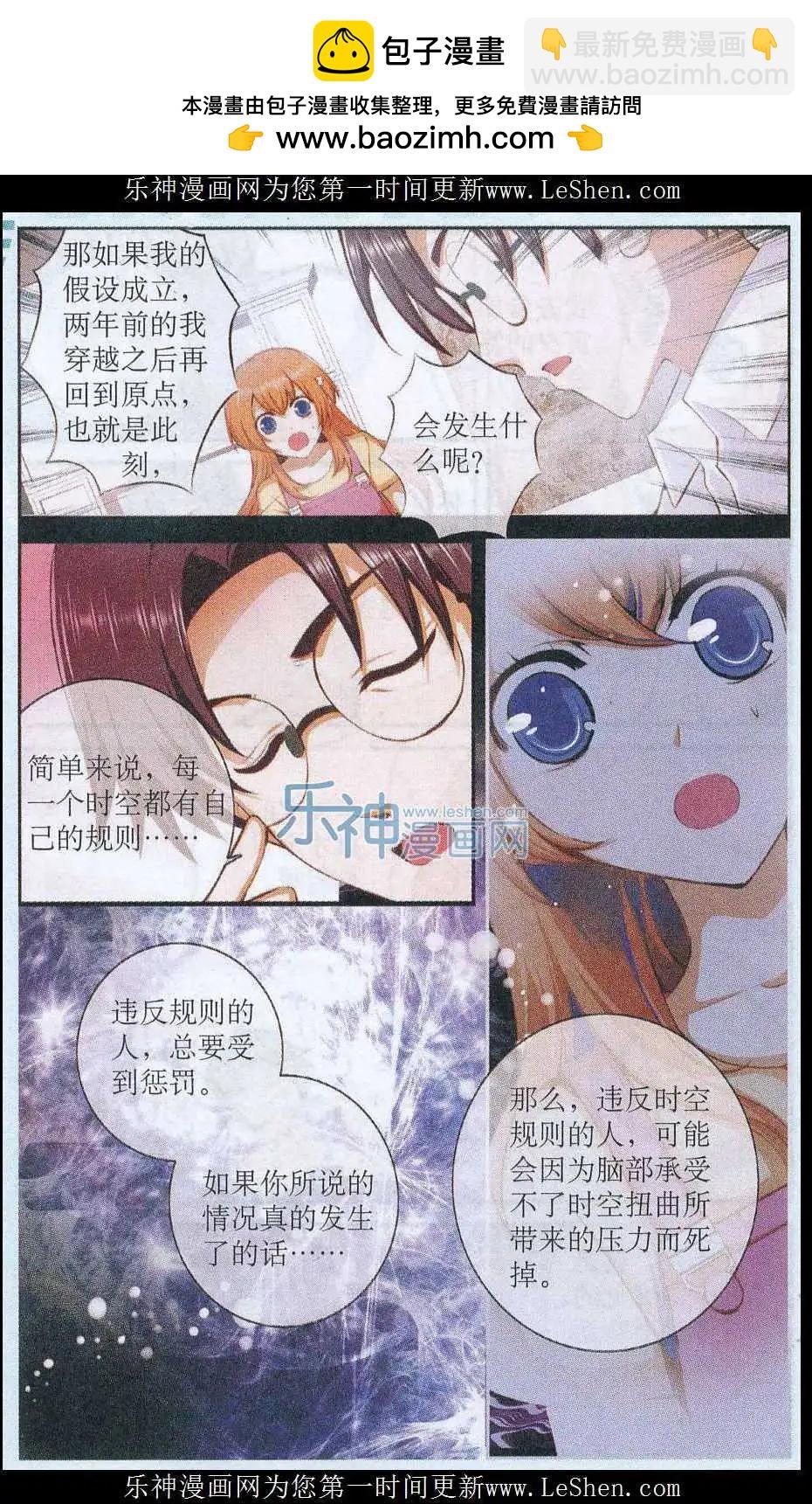 第39话 熟悉感
