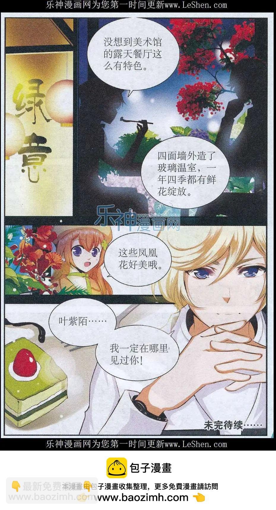 第39话 熟悉感