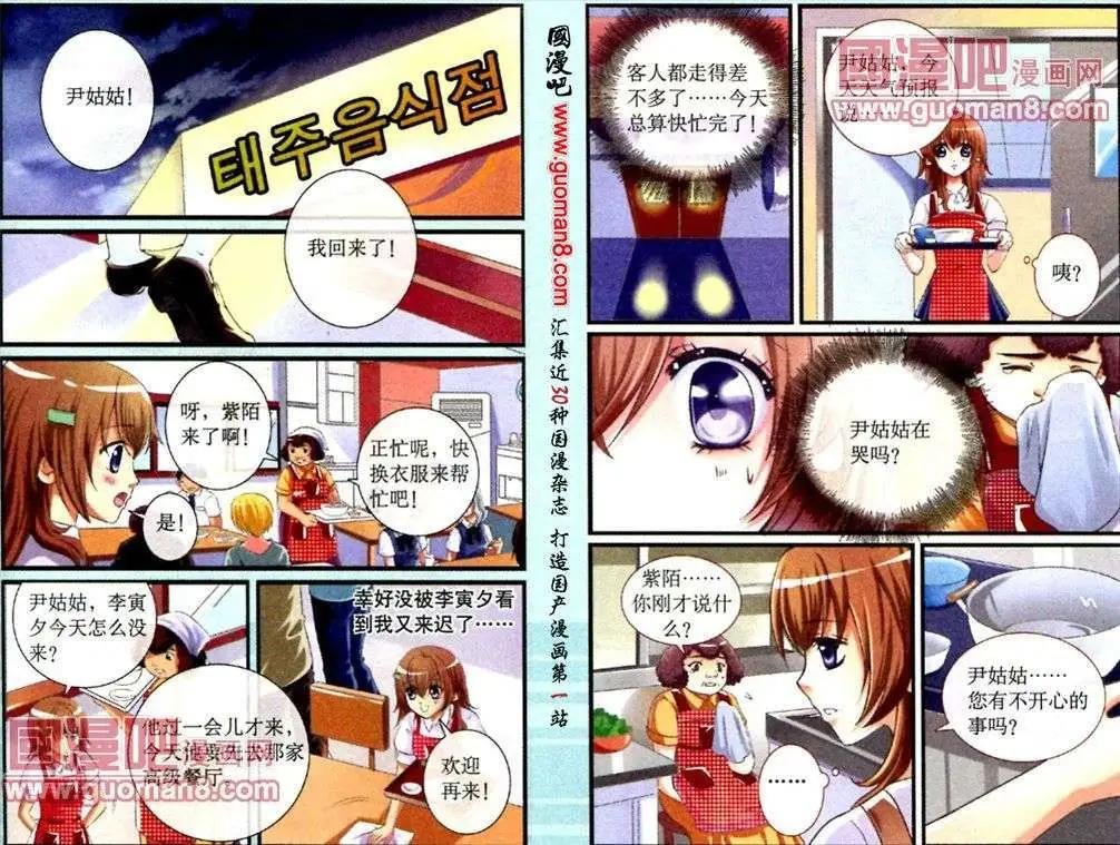 第6话 两个人的雨天