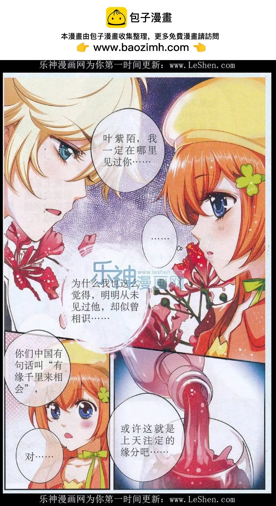 第40话 偷拍风波