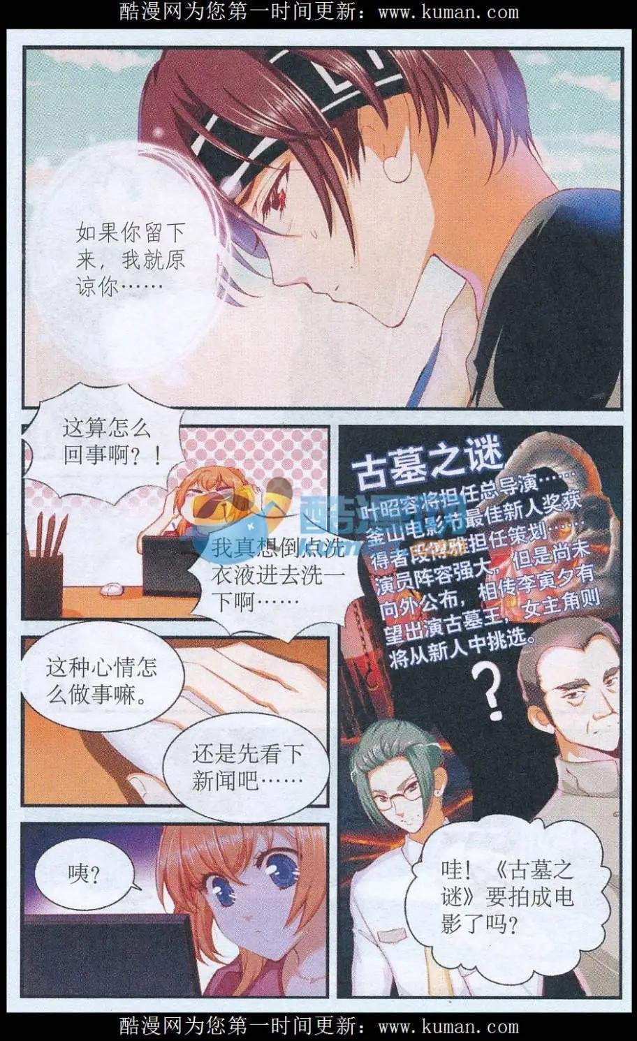 第42话 靠近梦想